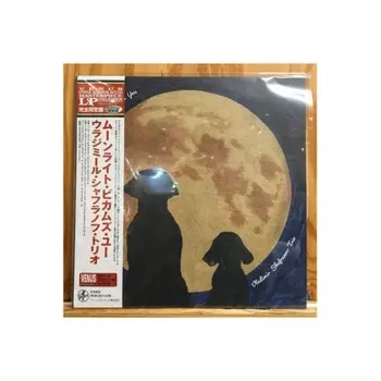 Shafranov, Vladimir Moonlight Becomes You (Hyper Magnum Sound) 4580051152355 виниловая пластинка