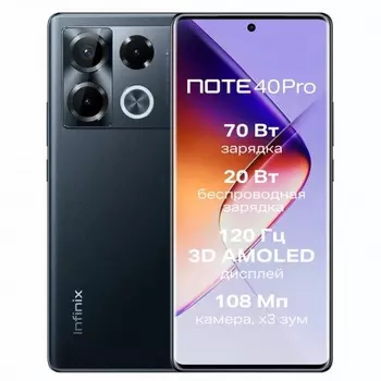 Смартфон Infinix Note 40 Pro 12/256Gb Obsidian Black