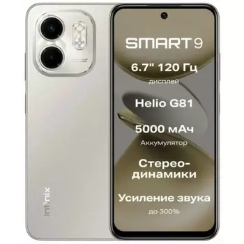 Смартфон Infinix Smart 9 3/128Gb Titan