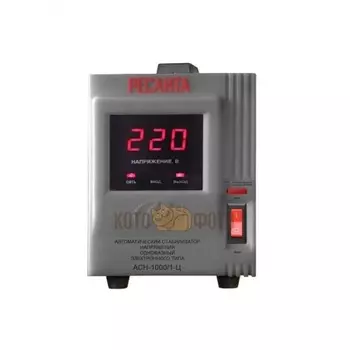 Стабилизатор Ресанта АСН-1000/1-Ц
