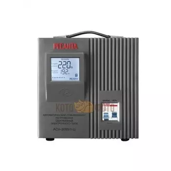 Стабилизатор Ресанта АСН-3000/1-Ц