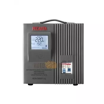 Стабилизатор Ресанта АСН-5000/1-Ц