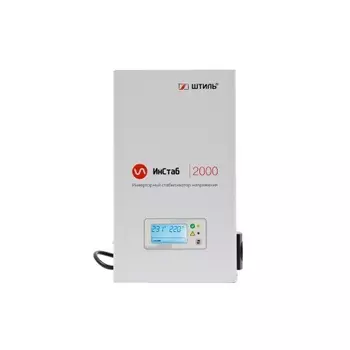 Стабилизатор Штиль IS2000