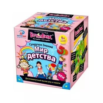 Сундучок знаний BrainBox "Мир детства" арт.37442