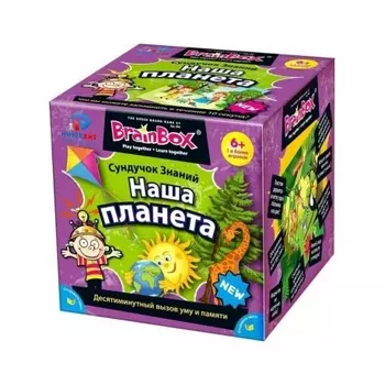 Сундучок знаний BrainBox "Наша планета" арт.37440