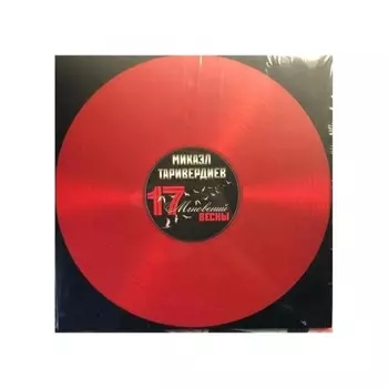 Таривердиев Микаэл - 17 Мгновений Весны (Red) (4680068800932) виниловая пластинка