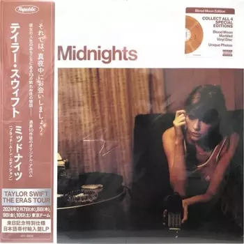 Taylor Swift - Midnights (coloured) (0602445790067) виниловая пластинка