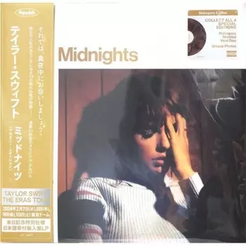 Taylor Swift - Midnights (coloured) (0602445790074) виниловая пластинка