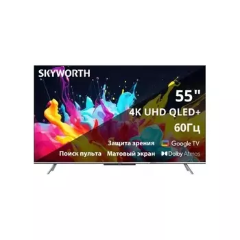 Телевизор QLED Skyworth 55" 55Q66G Google TV Frameless черный/серебристый 4K Ultra HD 60Hz DVB-T DVB-T2 DVB-C DVB-S DVB-S2 USB WiFi Smart TV