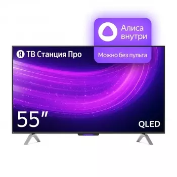 Телевизор Яндекс YNDX-00101 PRO Тв станция с Алисой 55"
