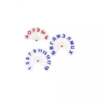 Веер-касса (гласные, согласные и цифры) ПИФАГОР, набор 3 шт., европодвес, 227394