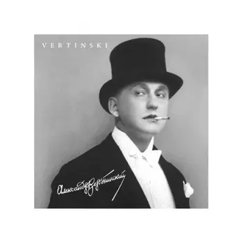 Вертинский Александр - Vertinski (4640004136518) виниловая пластинка