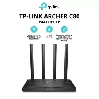 Wi-Fi роутер TP-Link Archer C80 черный