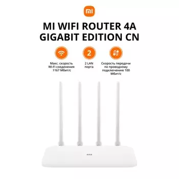 Wi-Fi роутер Xiaomi Mi Wi-Fi Router 4A (DVB4230GL)