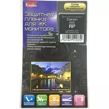 Защитная пленка Kenko для Canon EOS RP