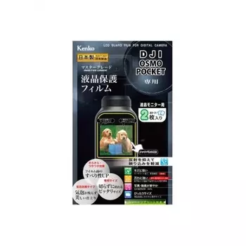 Защитная пленка Kenko для DJI Osmo Pocket