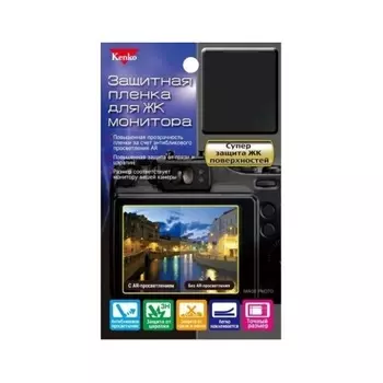 Защитная пленка Kenko для Sony Cyber-shot RX0