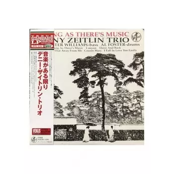 Zeitlin, Denny As Long As There's Music (Hyper Magnum Sound) 4580051152683 виниловая пластинка