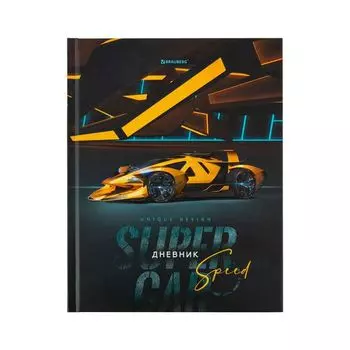 106408, Дневник 5-11 класс 48л, твердый, BRAUBERG, выборочный лак, с подсказом, Super Car, 106408