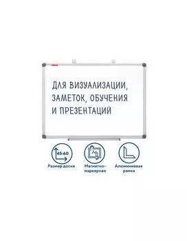 237553, Доска магнитно-маркерная 45х60 см, алюминиевая рамка, BRAUBERG Extra, 237553