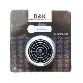 Аэратор D&amp;K (DC1600201)