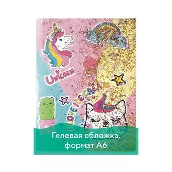 Блокнот с гелевой обложкой МАЛЫЙ ФОРМАТ (110х145 мм) А6, 56 л., скоба, CENTRUM, "Кот и Единорог", 90240