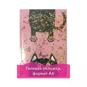 Блокнот с гелевой обложкой МАЛЫЙ ФОРМАТ (110х145 мм) А6, 56 л., скоба, CENTRUM, "Кот наоборот", 90277