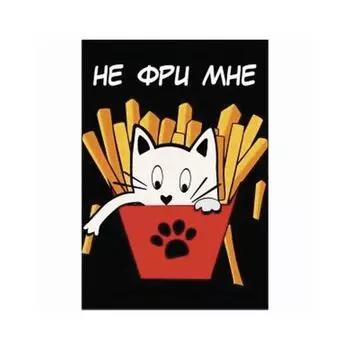 Блокнот с гелевой обложкой МАЛЫЙ ФОРМАТ (110х145 мм) А6, 56 л., скоба, CENTRUM, "Не фри мне", 84273
