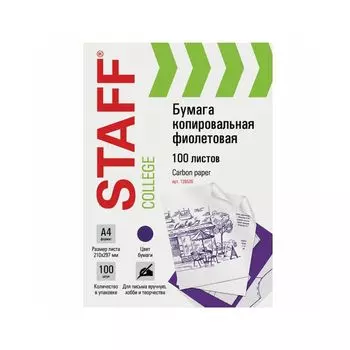 Бумага копировальная (копирка), фиолетовая, А4, папка 100 листов, STAFF, 126526
