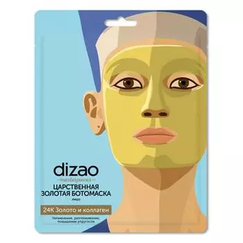 Царственная Золотая Ботомаска для лица Dizao 1 шт.