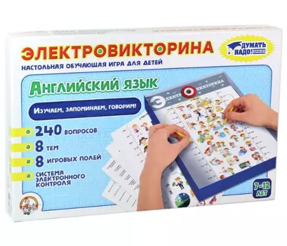 Десятое Королевство Электровикторина Английский язык 03665