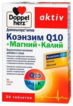 Doppelherz Актив Коэнзим Q10+Магний+Калий Тaб, 1355МГ №30 (БАД)