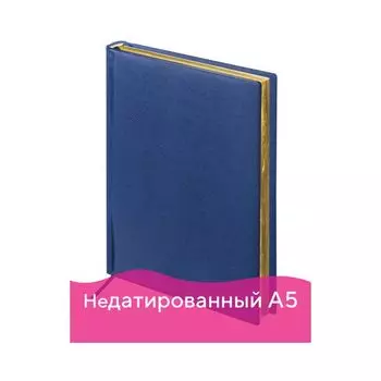 Ежедневник BRAUBERG недатированный, А5, 138х213 мм, Iguana, под зернистую кожу, 160 л., темно-синий, кремовый блок, золотой срез, 125091