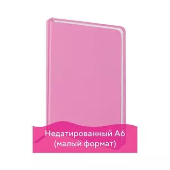 Ежедневник недатированный МАЛЫЙ ФОРМАТ (100x150 мм) А6, BRAUBERG "Select", 160 л., розовый, 111685