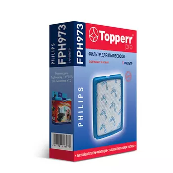 Фильтр губчатый Topperr FPH 973