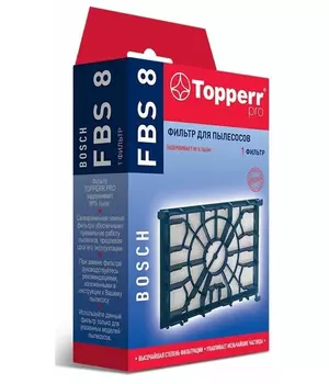 Фильтр Topperr FBS 8