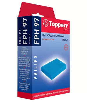 Фильтр Topperr FPH 97