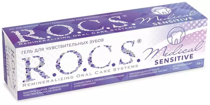 Гель для чувствительных зубов R.O.C.S. Медикал Сенситив 45 гр
