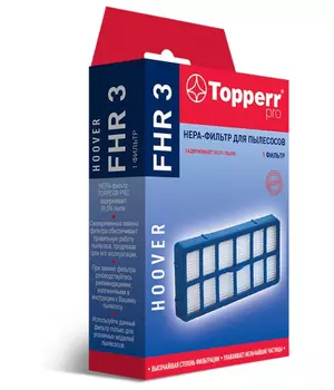HEPA-фильтр Topperr FHR 3 для пылесосов Hoover Breeze