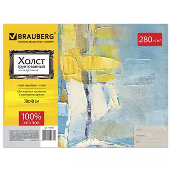 Холст на картоне BRAUBERG ART CLASSIC, 30х40 см, грунтованный, 100% хлопок, мелкое зерно, 190621