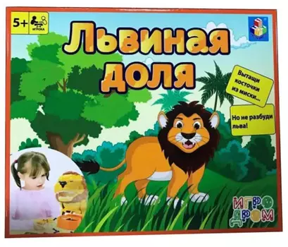 Игра настольная 1TOY ИГРОДРОМ "Львиная доля".