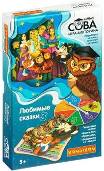 Игра-викторина Умная Сова ЛЮБИМЫЕ СКАЗКИ 3