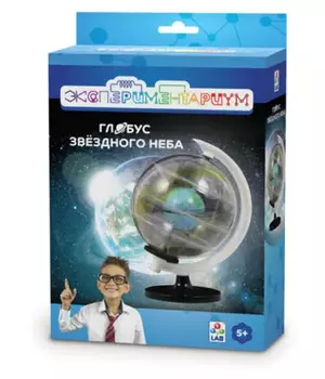 ЭКСПЕРИМЕНТАРИУМ "Глобус звёздного неба"