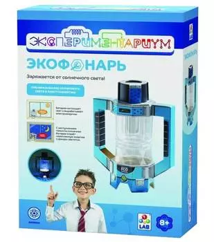 ЭКСПЕРИМЕНТАРИУМ "Экофонарь"