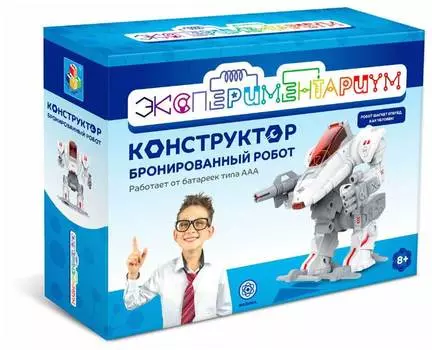 ЭКСПЕРИМЕНТАРИУМ Набор "Бронированный робот"