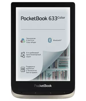 Электронная книга PocketBook 633 Moon Silver (PB633-N-RU)