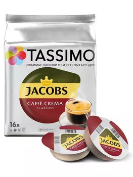 Капсулы кофе Tassimo Caffe Crema