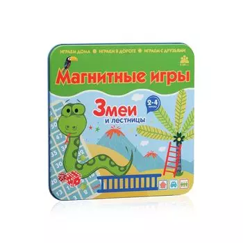 Магнитная игра БУМБАРАМ IM-1003 Змеи и лестницы