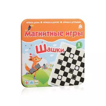 Магнитная игра БУМБАРАМ IM-1007 Шашки