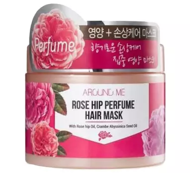Маска для поврежденных волос Welcos Around Me Rose Hip Perfume Hair Mask 300 г